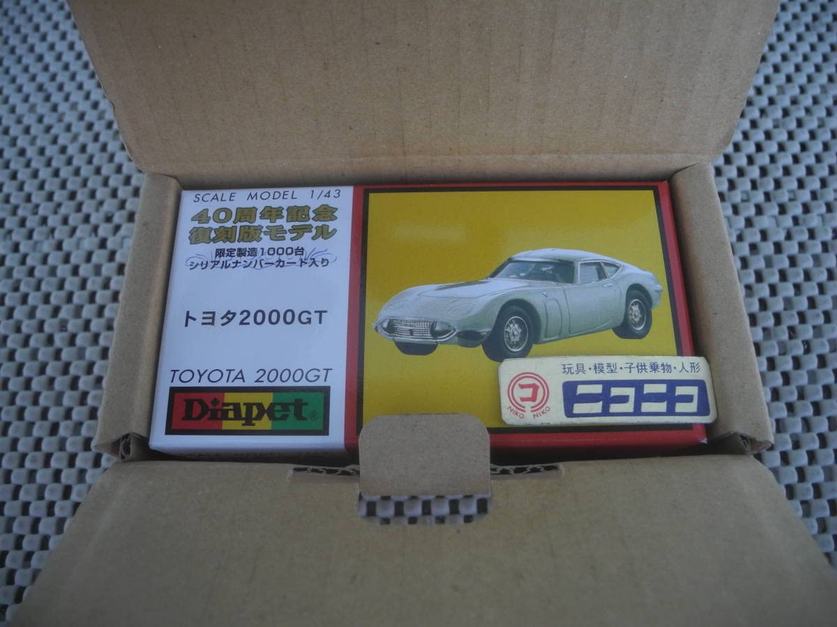 Amazon | トヨタ2000GT 40周年記念 復刻版モデル ダイヤペット